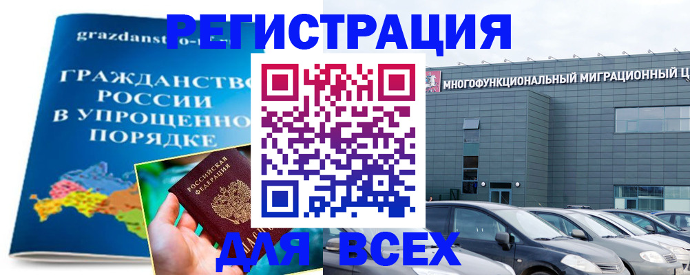 прописка регистрация в Звенигово