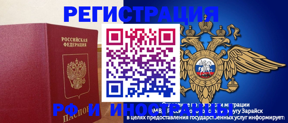 регистрация в Звенигово