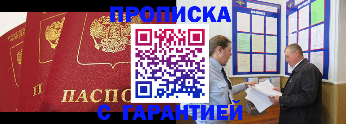 временная регистрация для школы в Звенигово
