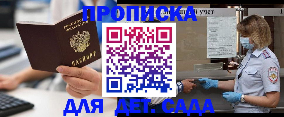 прописка паспорт в Звенигово
